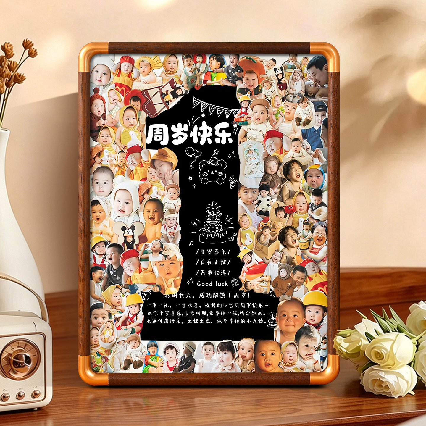 宝宝周岁纪念相框一岁成长图片