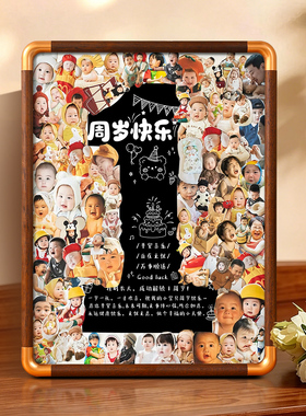 宝宝周岁纪念相框一岁成长