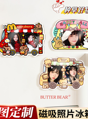 来图定制卡通亚克力磁性冰箱贴