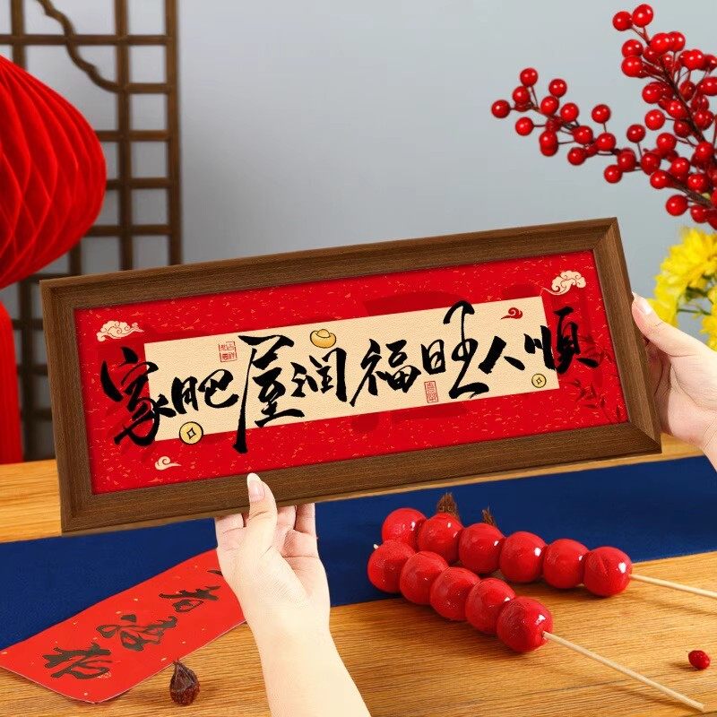 人生小满胜万全相框入户玄关摆台乔迁入宅电视柜房间装饰马年摆件,家居饰品,装饰摆件,淘宝优惠券,粉丝福利购,淘宝优惠卷