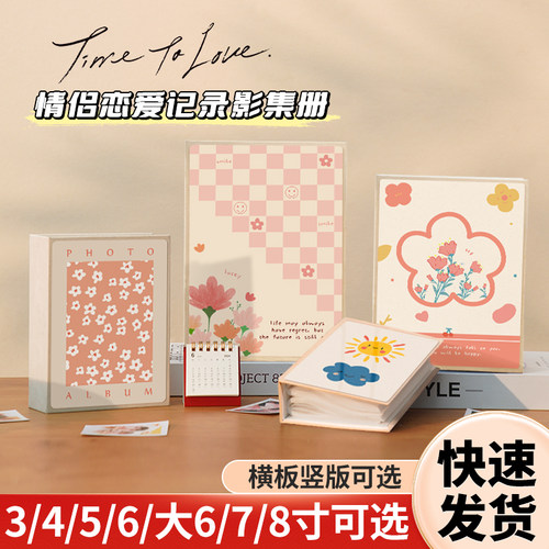 可爱花花迷你相册情侣