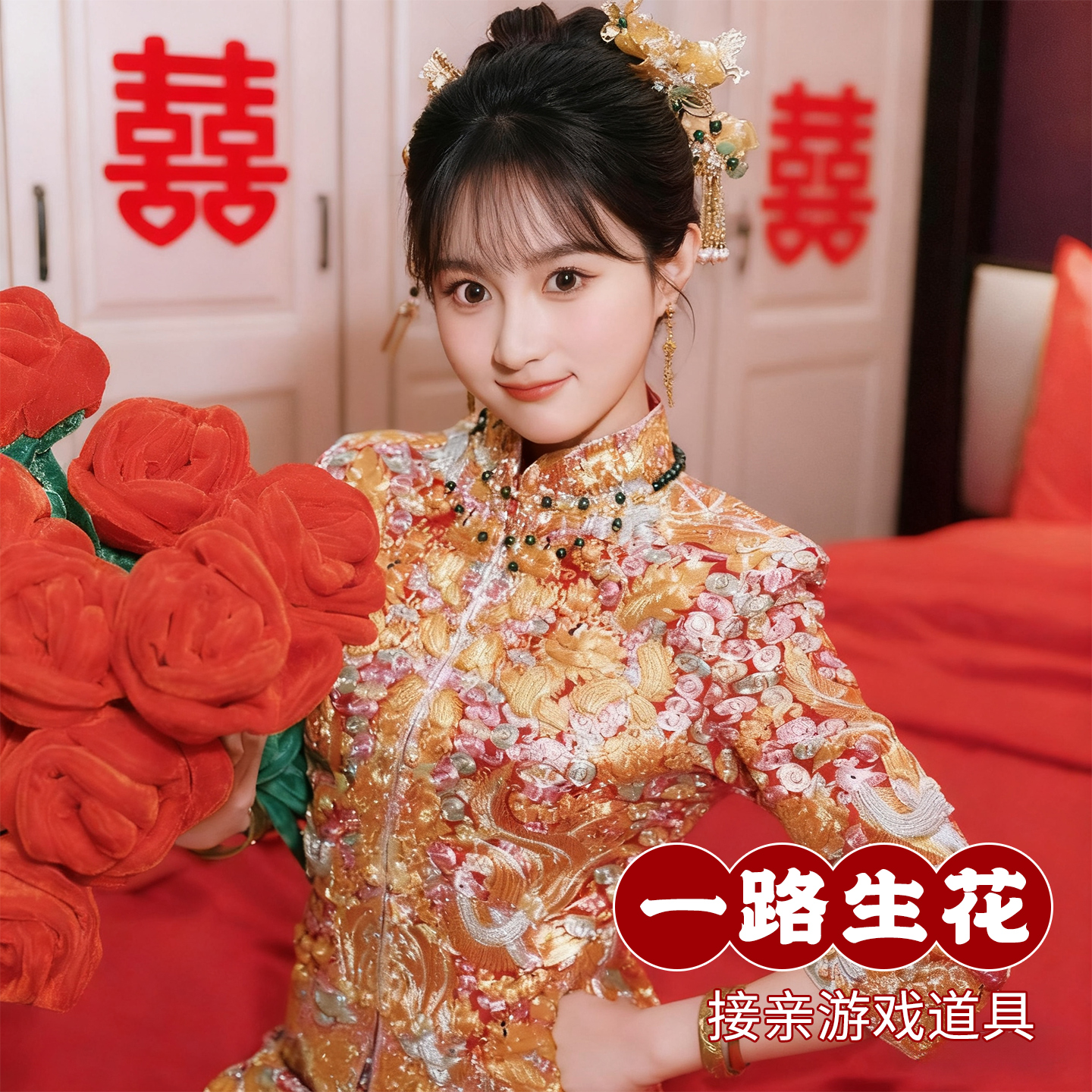 一路生花结婚接亲花束超大仿真花求婚布艺玫瑰婚礼拍照道具手捧花