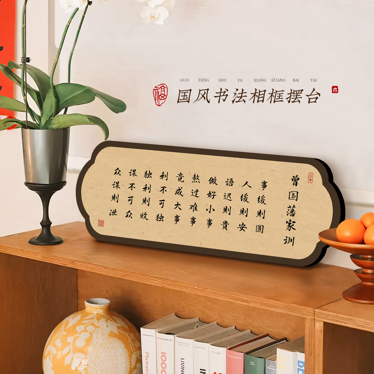 手写书法挂画字画摆件