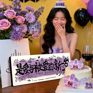 生日布置场景装饰氛围感道具生日快乐字牌小众高级感桌面摆件成人