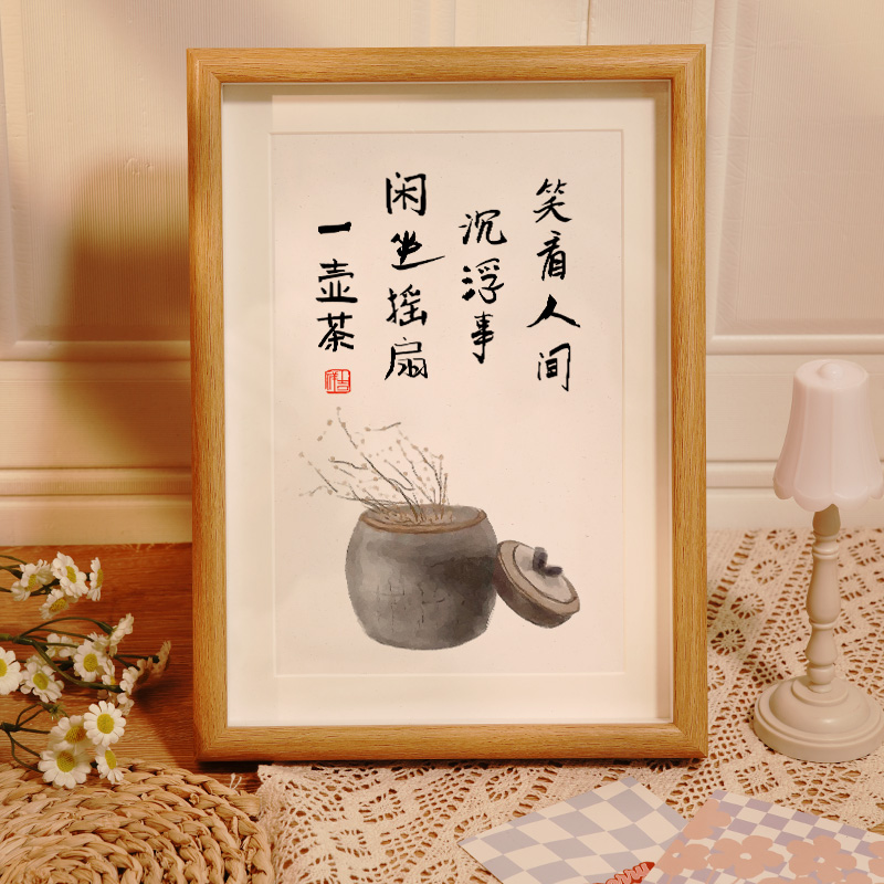 得闲饮茶相框摆台小摆件书法字画茶室卧室阳台家居装饰入户玄关画