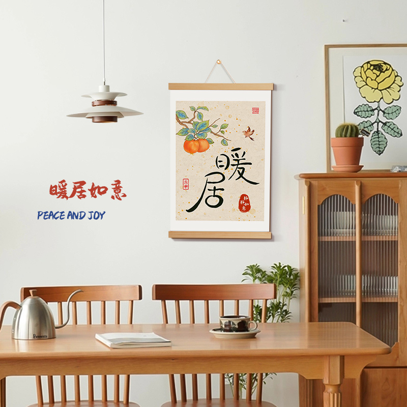 房间装饰小挂画暖居卷轴画入户玄关装饰画餐厅布艺挂轴画温馨墙画图片