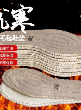羊毛加绒鞋垫子吸汗大头鞋皮鞋
