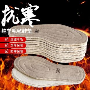 羊毛毡加绒鞋垫子吸汗保暖防滑雪地靴大头鞋皮鞋冬季棉鞋垫防寒