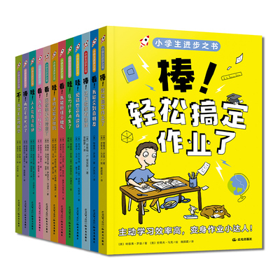 拖延情绪管理沉迷手机校园暴力