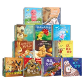 共74册亲情友爱成长欢乐暖心美好贝尔熊奇妙勇气陪伴美好心灵珍惜低幼睡前故事圆角模切3 绘本系列1至12辑套装 暖房子经典 6岁 包邮