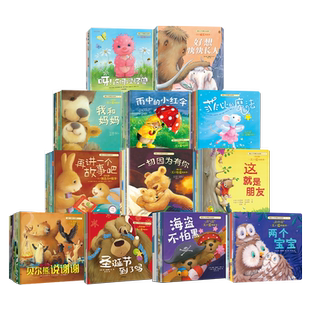 包邮暖房子经典绘本系列1至12辑套装共74册亲情友爱成长欢乐暖心美好贝尔熊奇妙勇气陪伴美好心灵珍惜低幼睡前故事圆角模切3-6岁