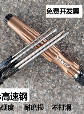 XUNDA亚拓内六角螺丝刀批头刀头套装大疆t40植保机扳手维修工具