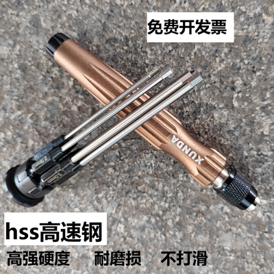 亚拓XUNDA内六角螺丝刀套装