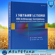 肖文峰 雷光华 李宇晟 主译 社9787565923609 现货正版 北京大学医学出版 关节磁共振成像与关节镜图谱