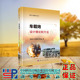 徐亚栋 陈龙淼 科学 现货正版 社 钱林方 龙门书局出版 9787030740328 车载炮设计理论和方法