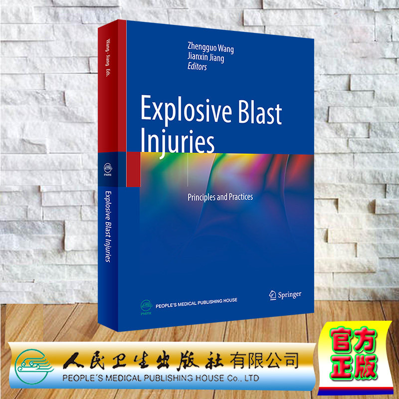 正版全新 精装 Explosive Blast Injuries: Principles and Practices 爆炸冲击伤 原理与实践 英文版 王正国 蒋建新 人民卫生出版