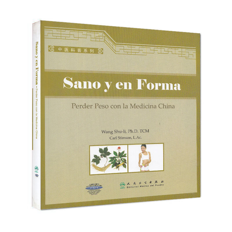 正版现货 Sano y en Forma--Perder Peso con la Medicina China中医科普系列-肥胖症（西班牙文）人民卫生出版社