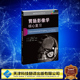 天津科技翻译出版 正版 温迪·C.苏等 胃肠影像学核心复习 社 全新