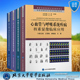 4本套平装 心血管与呼吸系统疾病核素显像临床应用泌尿生殖与神经儿科与消化骨骼系统疾病王雪梅王茜 核素显像临床应用实例系列丛书