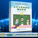钱英 注意力管理家校联动手册 杨莉 中华医学电子音像出版 9787830053703 正版 社 现货