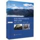 卧龙生物多样性保护 理论与实践 何廷美 正版 社 精装 科学出版 9787030741233 全新
