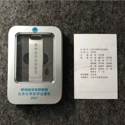 现货正版 精神病学视频教程 陆林 司天梅 主编北京大学医学出版社9787900704993