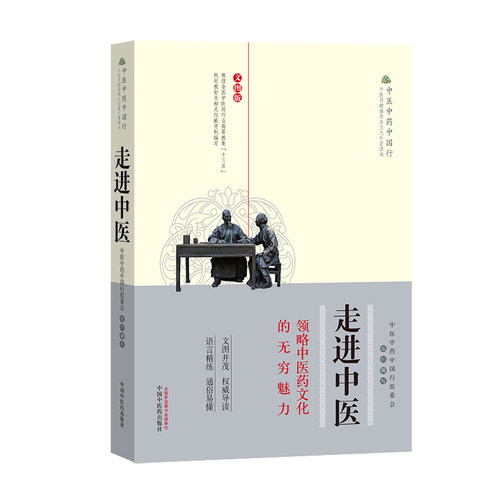 文图并茂权威导读通俗易懂语言精练
