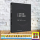 精装 社 女性生殖超声与临床 人民卫生出版 9787117348478 石华 现货正版