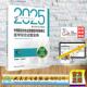 医学综合试题金典 职业医师助理医师 命题研究组 赠数字资源 社 2025中西医结合执业医师资格考试 人民卫生出版 97871173 考试达人