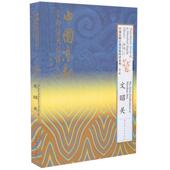 外译系列 第三辑 文昭关 正版 国家图书馆出版 中国京剧百部经典 孙萍主编 社 现货