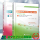 共2册拂石全国医用设备使用人员业务能力考评丛书CDFI医师技师业务能力考评全真模拟与解析 核心考点与精选试题