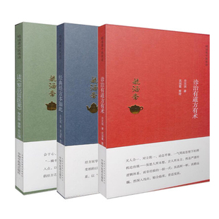 正版现货 毓涵斋中医夜话 诊治有道方有术+经典经方本如此+读《黎庇留医案》共3册 贠克强著 中国中医药出版社