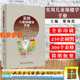随时查阅 黎海芪 儿童保健学 正版 社 读者随身携带 儿科学人民卫生出版 9787117274432 现货实用儿童保健学手册