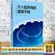 于杰 介入超声用药速查手册 梁萍 人民卫生出版 9787117347877 现货正版 社 平装