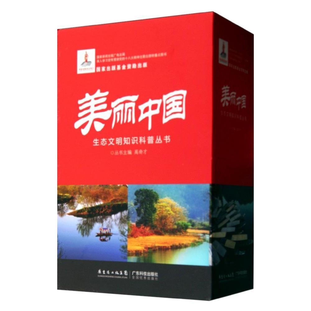 全十册 精美彩图 礼盒装