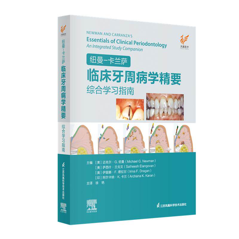 纽曼 卡兰萨临床牙周病学精要 迈克尔·G.纽曼 萨西什·兰戈文 伊里娜·F.德拉甘 阿尔卡纳·K.卡兰 平装 江苏科学技术出版社97875