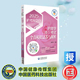 全新 社 护理学师考试全真模拟试卷与解析2025护考应急包 中国医药科技出版 9787521448191 夏桂新 正版