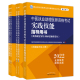 3种5册2022中医执业助理医师资格考试医学综合通关题库具有规定学历师承或确有专长上下册实践技能指导用书医学综合指导用书上下册
