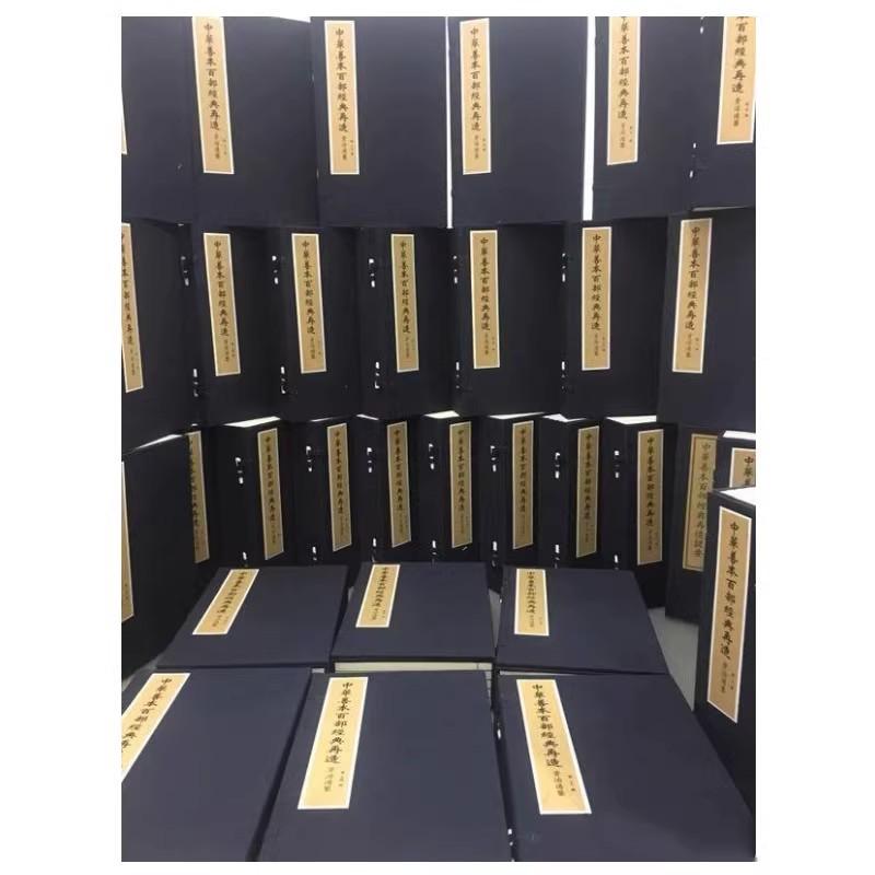 现货正版   中华再造善本一期 春秋左传正义（一函三十二册） 孔颖达 国家图书馆出版社 9787501322138