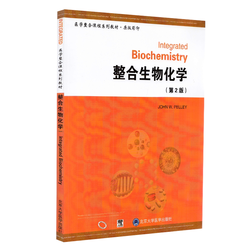 整合生物化学(第2版)(医学整合课程系列教材)(原版影印)(E)
