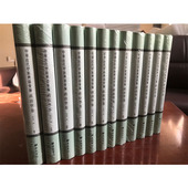 中华近代学术典籍汇编 政治学卷 4箱 现货 45册