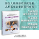 社9787543340428 天津科技翻译出版 正版 全新新生儿临床诊疗操作图谱第6版