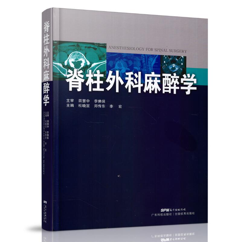 病情评估临床实用精装彩图