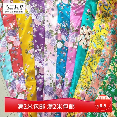 涤纶被套服装丝巾色丁印花