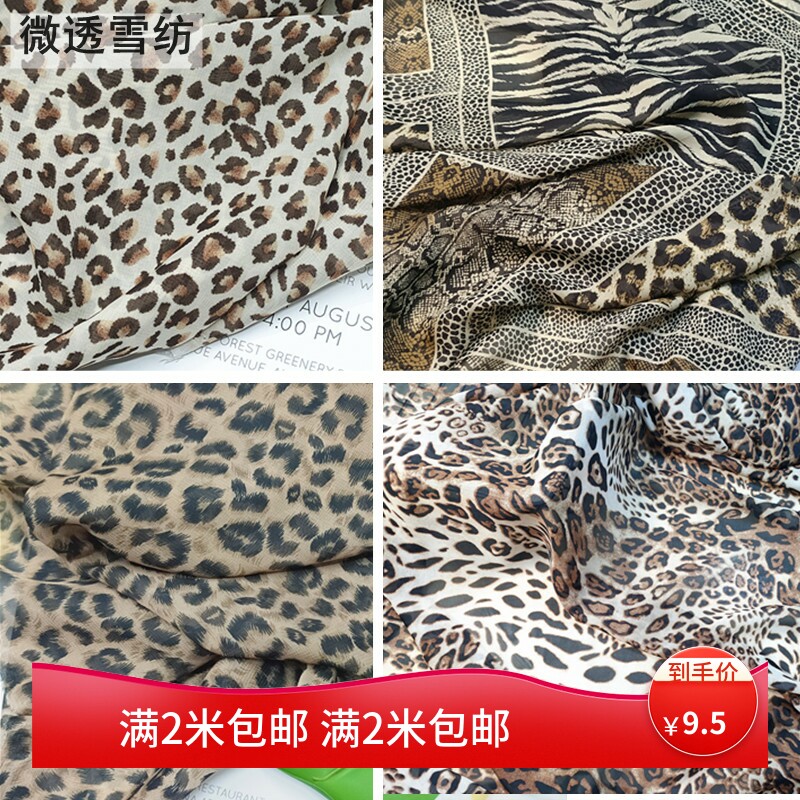 微透雪纺印花面料 豹纹印花 服装连衣裙古装里布头饰丝巾手工布料
