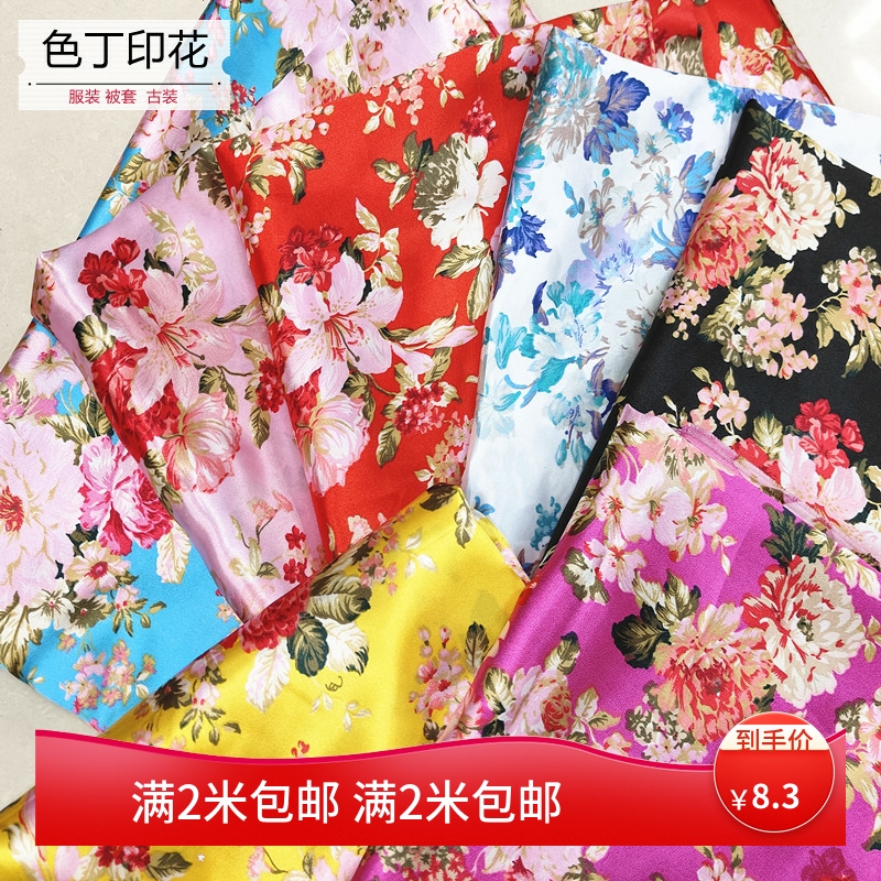色丁面料服装被套丝巾