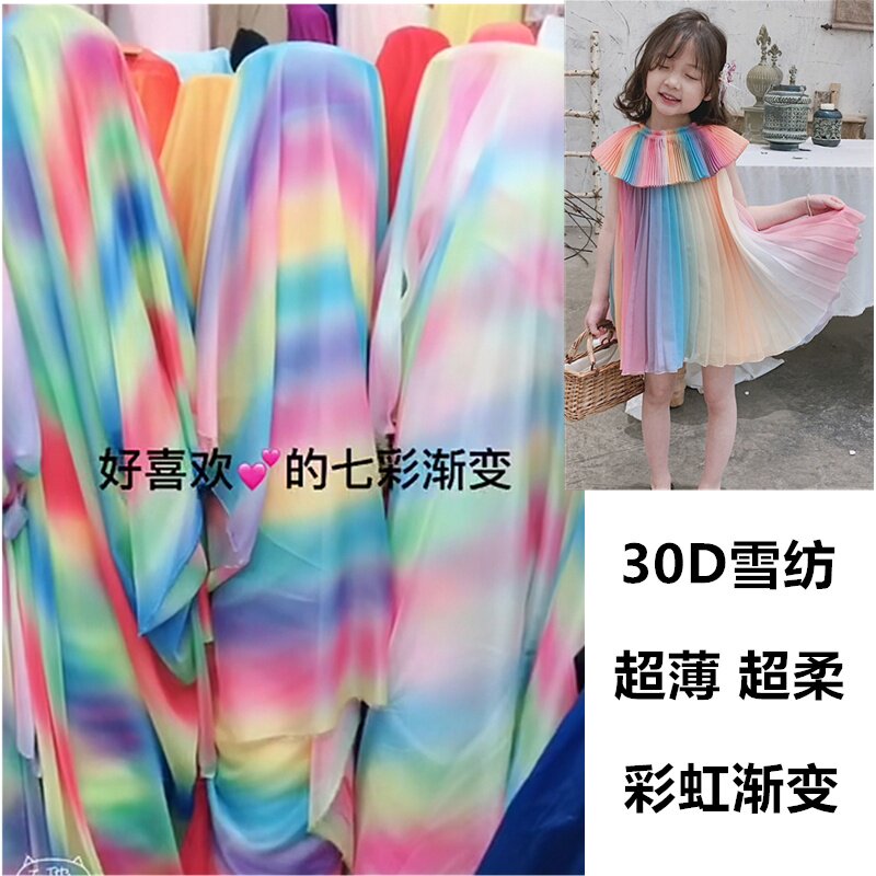 diy渐变夏季印花雪纺防晒衣布料