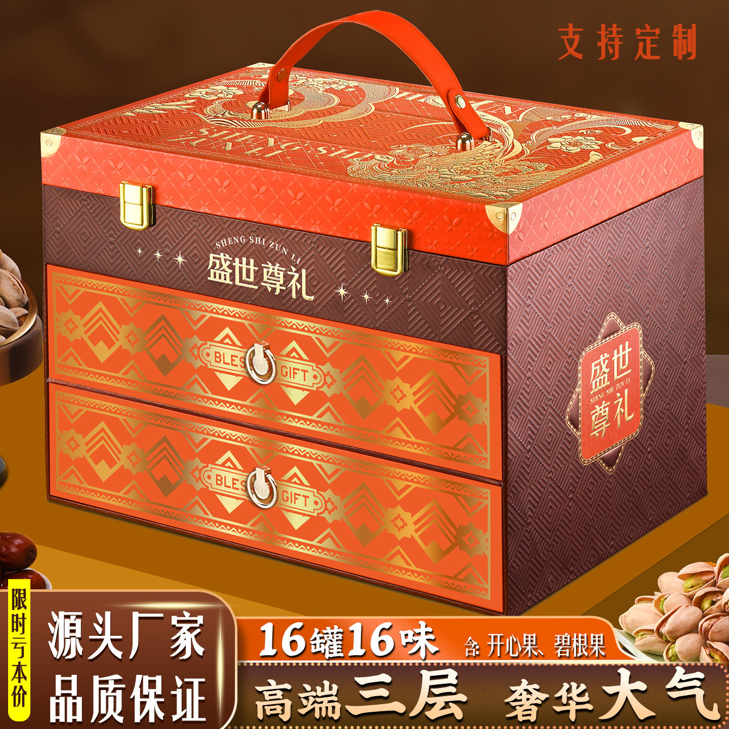 年货坚果礼盒装送礼走亲戚送长辈食品实用罐装新年礼品高档公司,零食/坚果/特产,坚果礼盒,淘宝优惠券,粉丝福利购,淘宝优惠卷