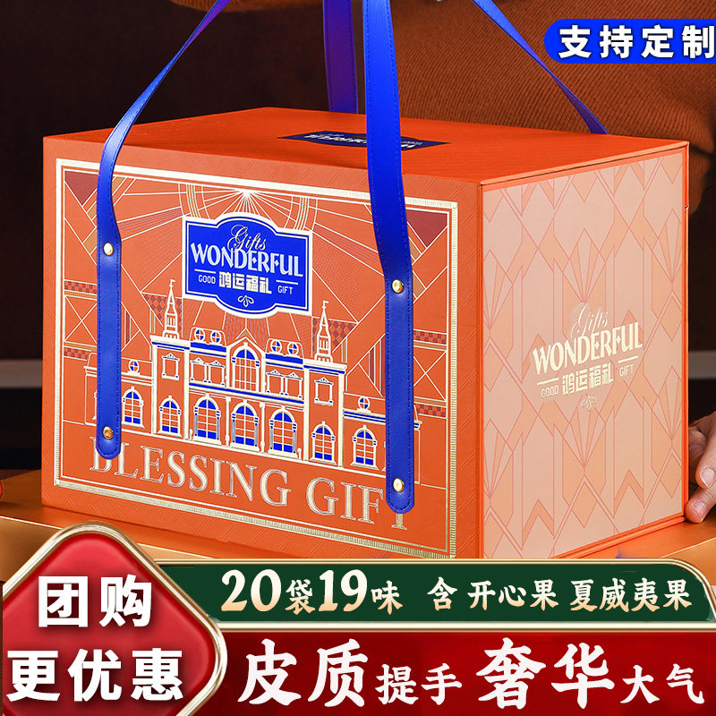 坚果礼盒装送礼走亲戚长辈食品大礼包干果礼品佳品发福礼团购定制,零食/坚果/特产,坚果礼盒,淘宝优惠券,粉丝福利购,淘宝优惠卷