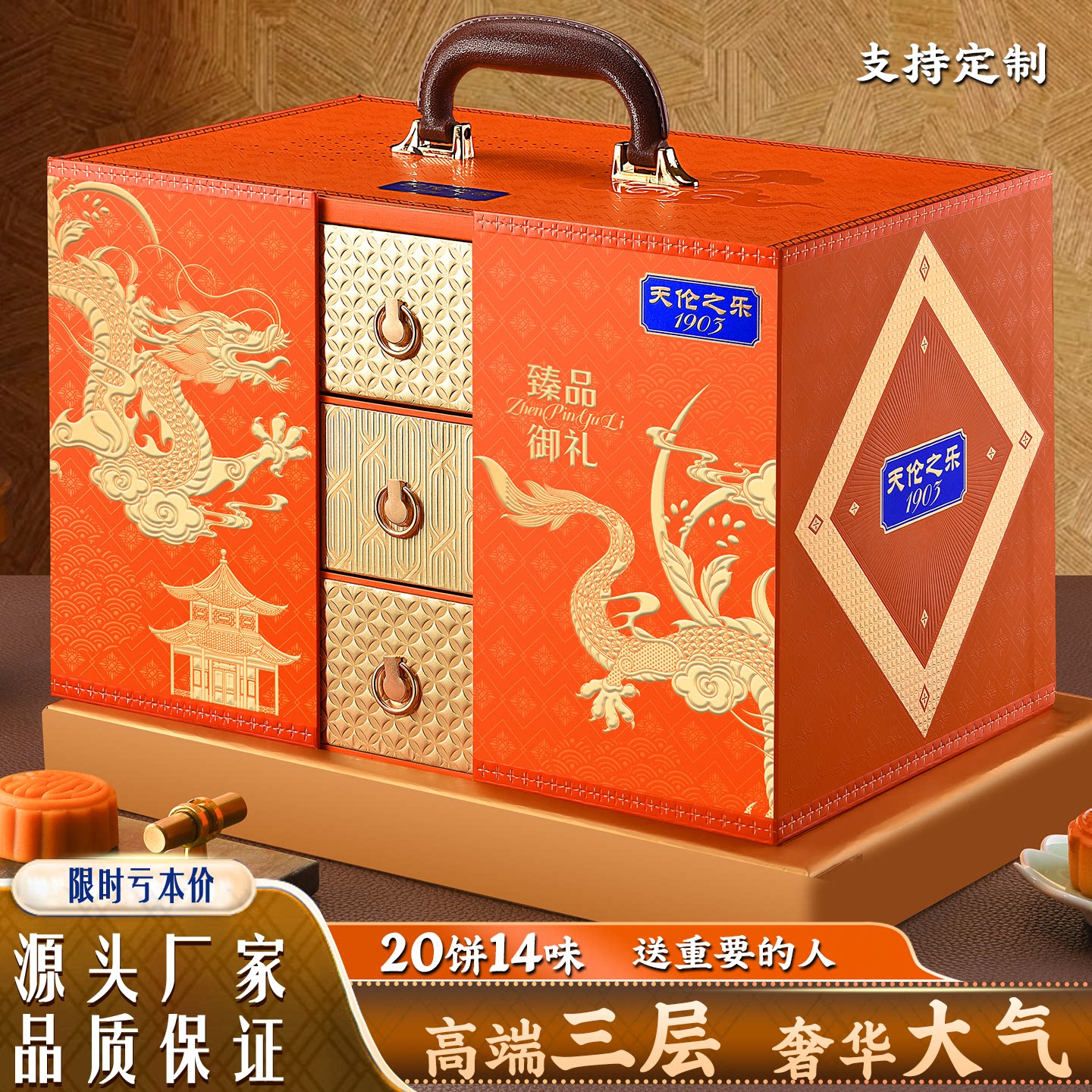 月饼礼盒装送礼佳品中秋礼品公司团购定制五仁蛋黄莲蓉2026新款